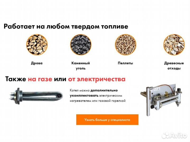 Котел твердотопливный