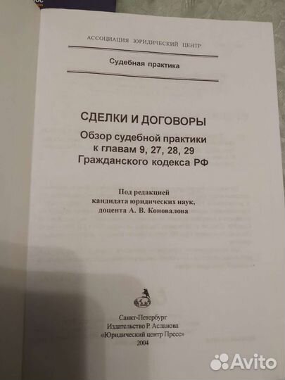 Книги по юриспруденции