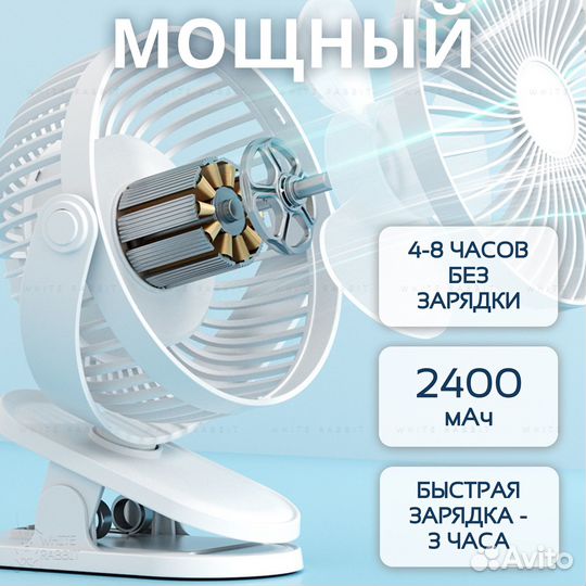 Вентилятор на прищепке настольный с подсветкой