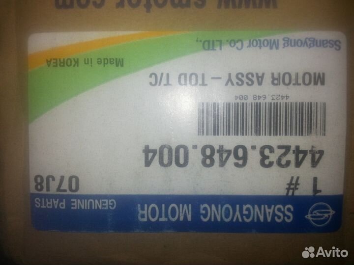 Мотор раздатки SsangYong