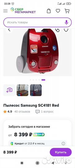 Пылесос samsung 1800w