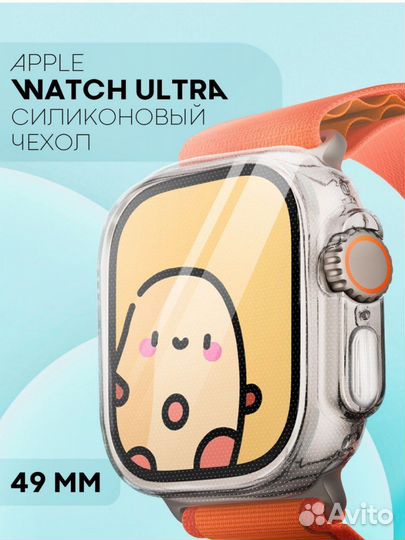 Чехол на apple watch 8 ultra