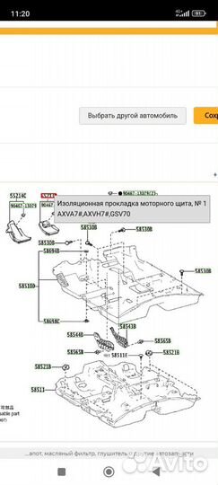 Шумоизоляция пола слева Toyota Camry XV70