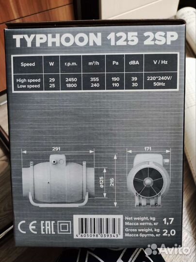 Канальный вентилятор typhoon 125 2SP