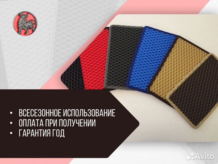 Коврики ева Ч