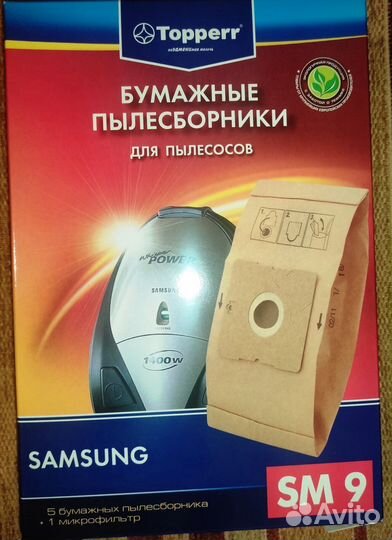 Мешки SM9 для пылесосов Samsung