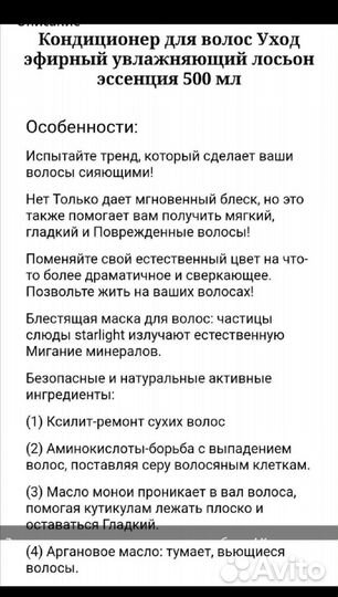 Маска для волос С эффектом ламинирования
