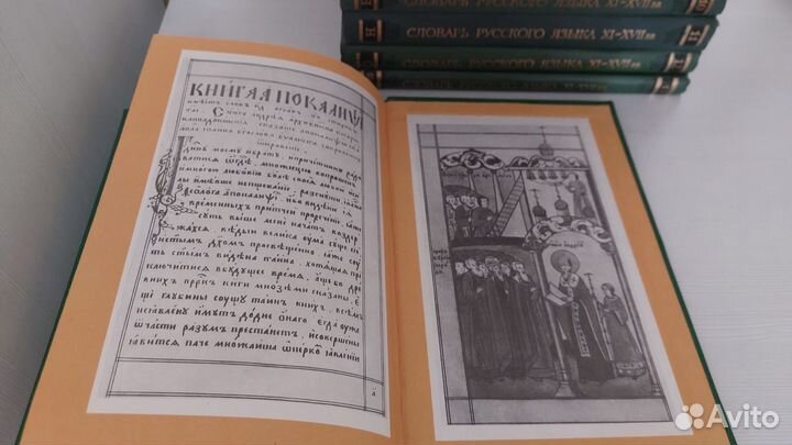 Словарь русского языка 11-17 вв. комплект 16 книг