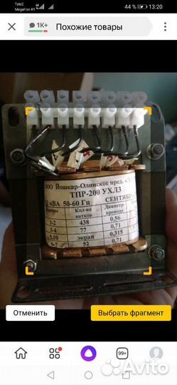 Трансформатор