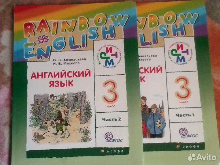 Учебник 3 класс