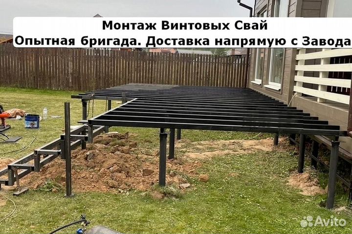 Установка Винтовых сваи