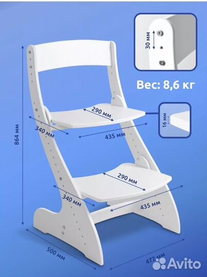 Стул растущий в идеале