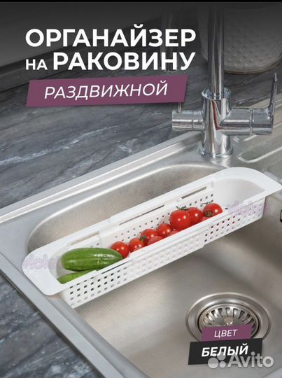 Новый раздвижной Органайзер на раковину