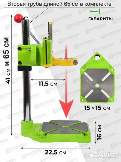 Стойка для дрели BG-6117 с тисками Kitoki