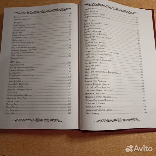 Энциклопедия Мудрости