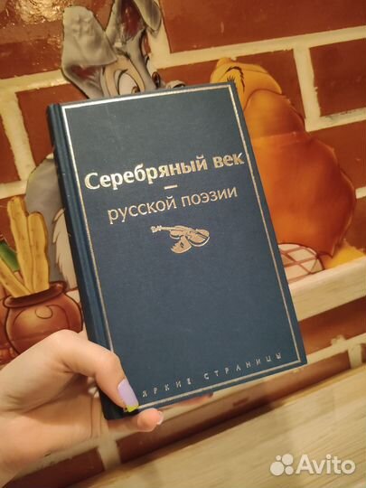 Поэзия серебряного века