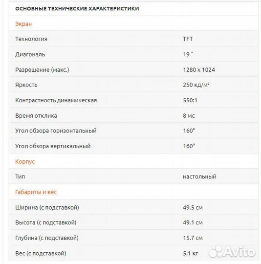 Монитор benq FP91G+ 19 дюймов