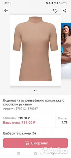 Водолазка женская