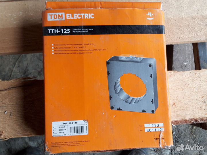 Трансформатор тока измерительный