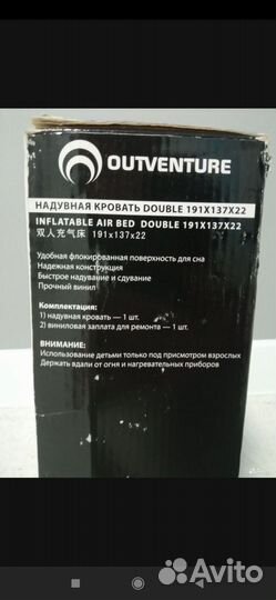 Матрас надувной