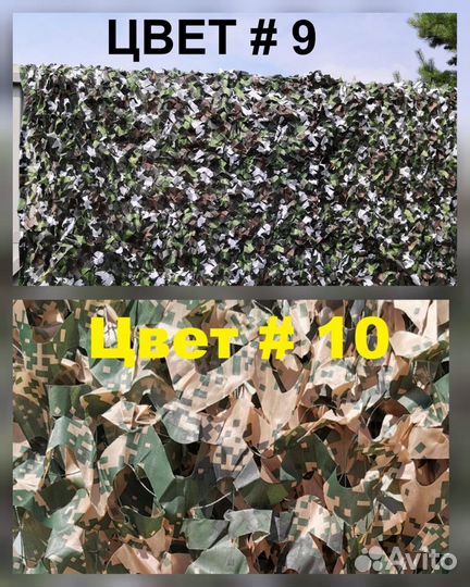 Маскировочная сетка 2*3 В наличии