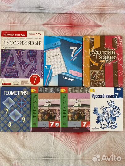 Учебники 7 класс