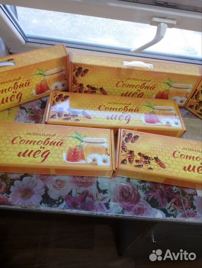 Продаеться сота