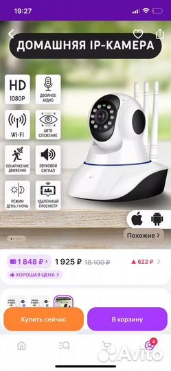 Wi-Fi Камера новая