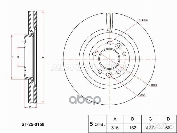 Диск тормозной (Спереди) Exeed VX 20-24 ST-25-0158