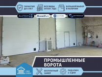 Промышленные ворота