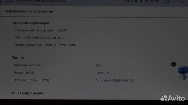 Магнитола 2 din android 7 дюймов