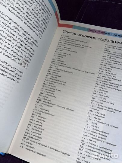 Полная энциклопедия школьника