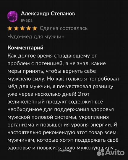 Золотой чудо-мед марафон