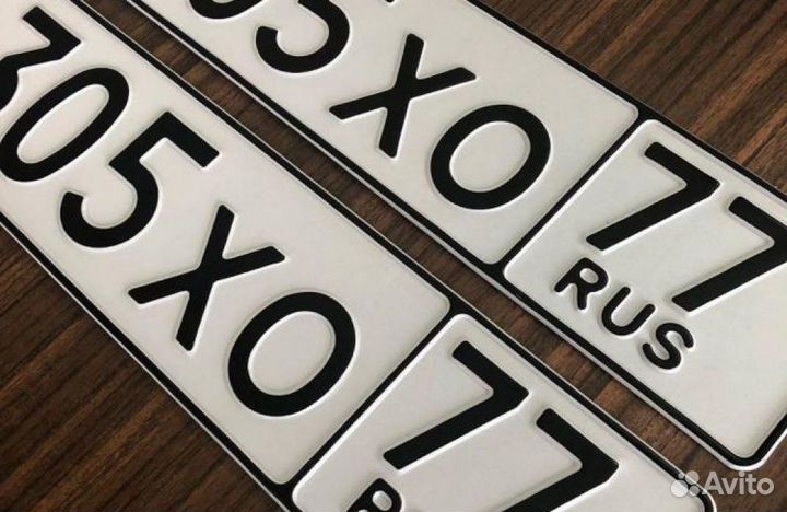 Изготовление гос номеров без флага