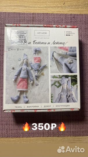 Наборы для вышивки бичером и шитья игрушек