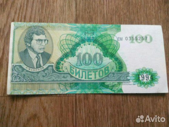 Билеты ммм. 5 шт