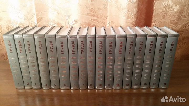 Собрание сочинений И. Сталина