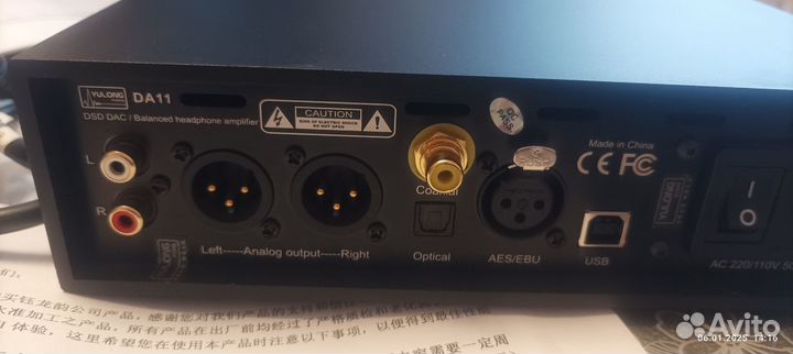 Цап, AMP Yulong da11