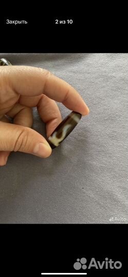 Бусина Дзи Руи