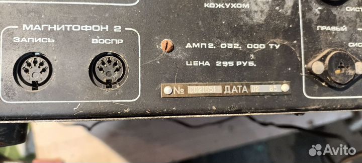 Усилитель амфитон А1-01-2