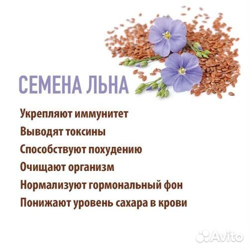 Семена льна для похудения эффект -7 кг лучшие