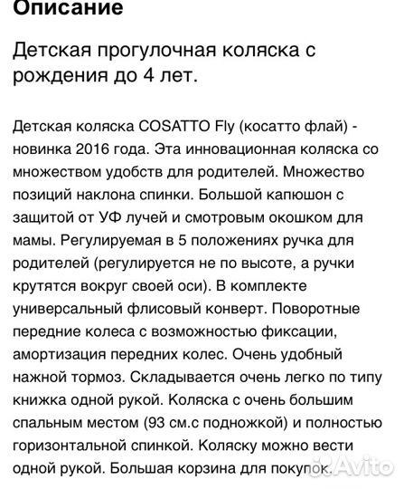 Коляска прогулочная Cosatto fly pixel