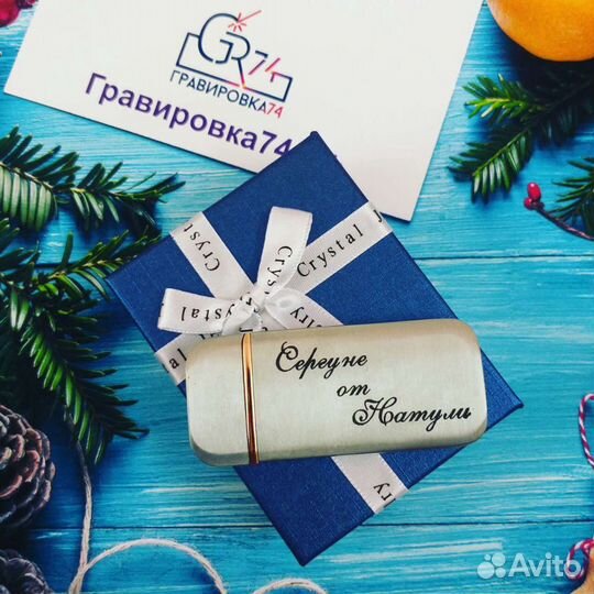 Зажигалка USB с гравировкой в подарочной коробке