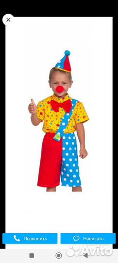 Костюм клоуна детский