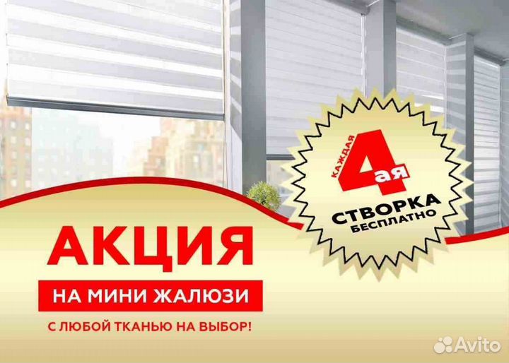 Жалюзи арт 11.19