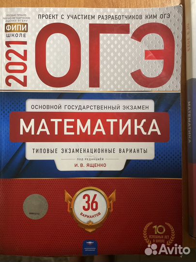 Сборники ОГЭ