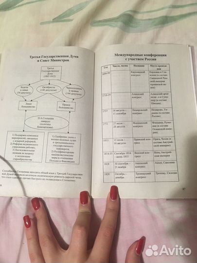 Справочник 