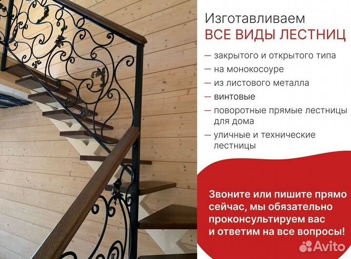 Лестница для дома. Сроки изготовления от 10 дней