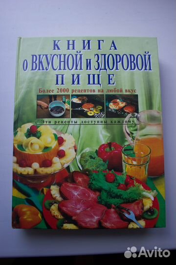 Книги о еде, пища, рецепты, сад, питание
