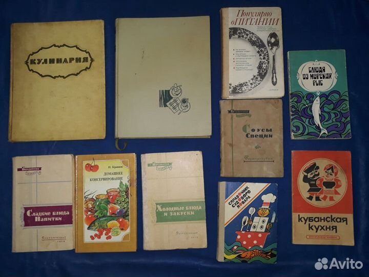 Кулинария. Винтажные книги СССР